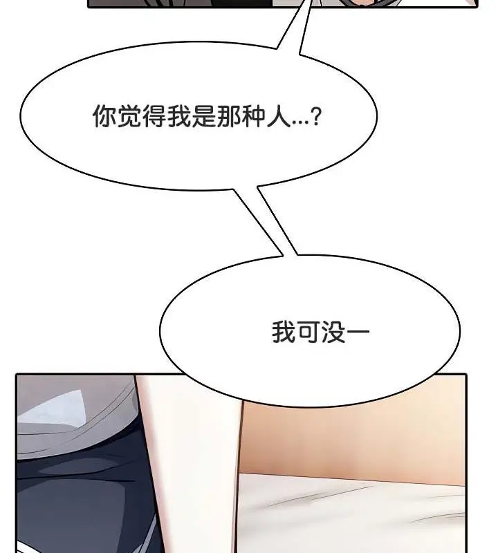 漫画《被召唤到异世界，然后成为半龙骑士长》第30话第11张图