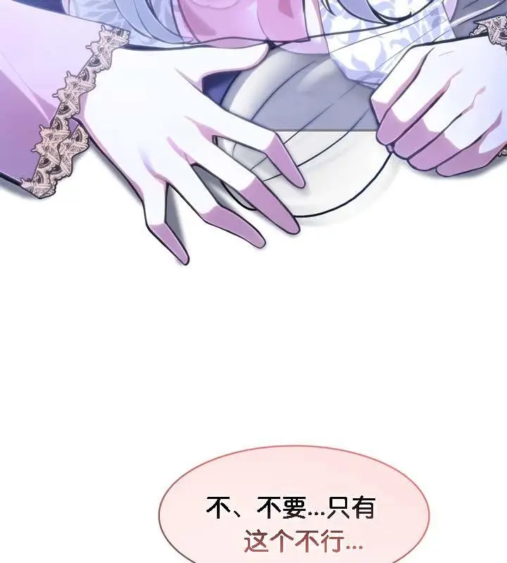 漫画《被召唤到异世界，然后成为半龙骑士长》第30话第111张图