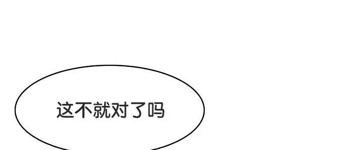 漫画《被召唤到异世界，然后成为半龙骑士长》第30话第113张图