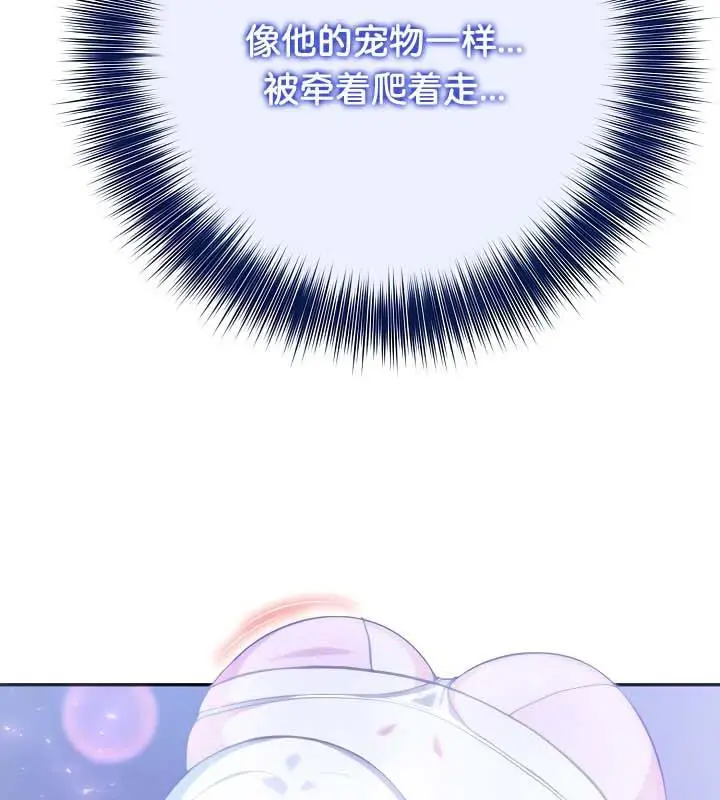 漫画《被召唤到异世界，然后成为半龙骑士长》第30话第116张图