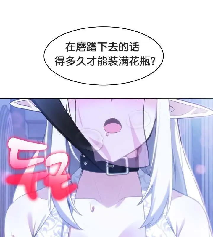 漫画《被召唤到异世界，然后成为半龙骑士长》第30话第121张图