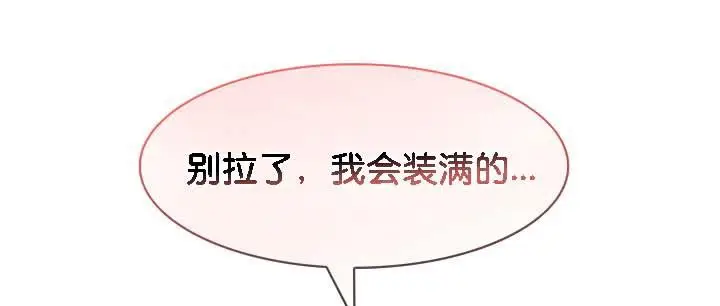 漫画《被召唤到异世界，然后成为半龙骑士长》第30话第123张图