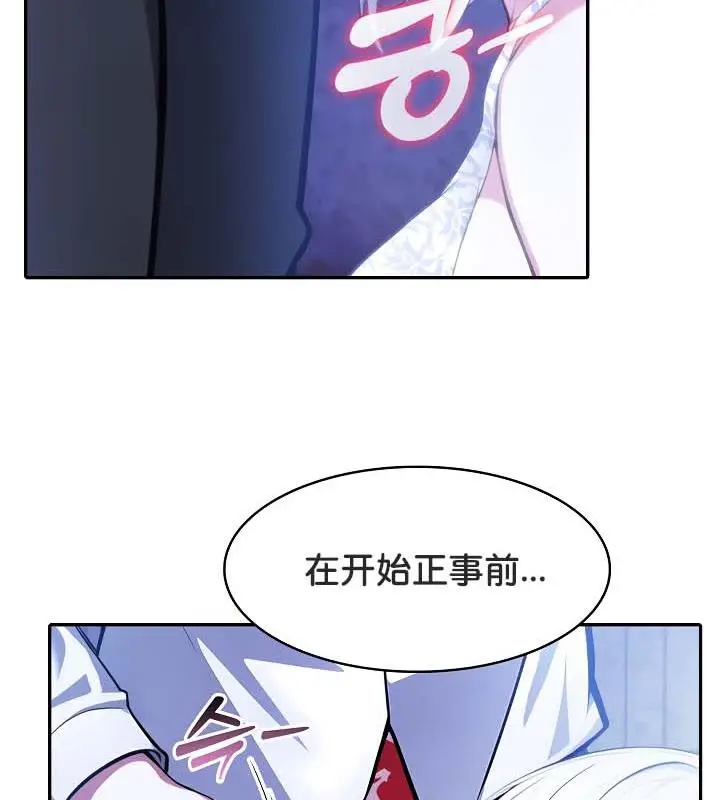 漫画《被召唤到异世界，然后成为半龙骑士长》第30话第127张图
