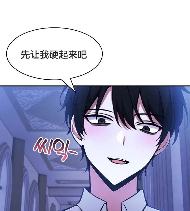 漫画《被召唤到异世界，然后成为半龙骑士长》第30话第130张图