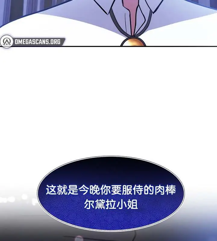 漫画《被召唤到异世界，然后成为半龙骑士长》第30话第131张图