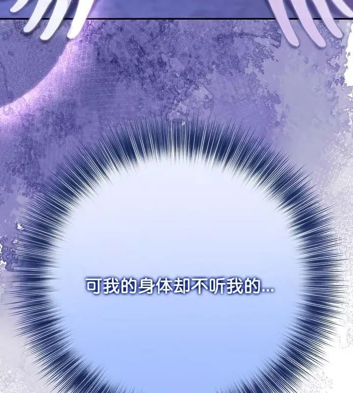 漫画《被召唤到异世界，然后成为半龙骑士长》第30话第135张图
