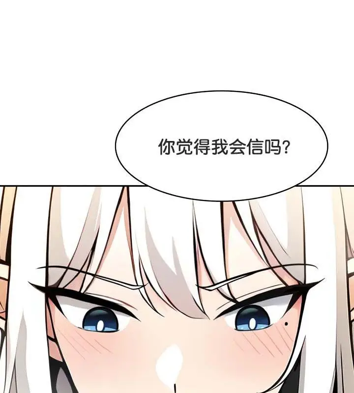 漫画《被召唤到异世界，然后成为半龙骑士长》第30话第14张图