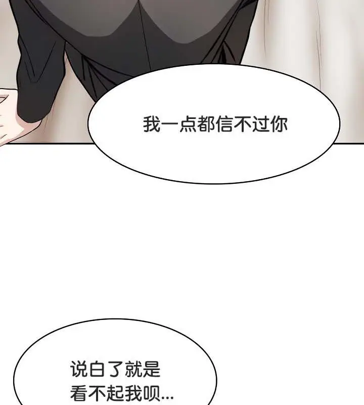 漫画《被召唤到异世界，然后成为半龙骑士长》第30话第17张图