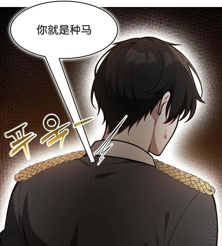 漫画《被召唤到异世界，然后成为半龙骑士长》第30话第21张图