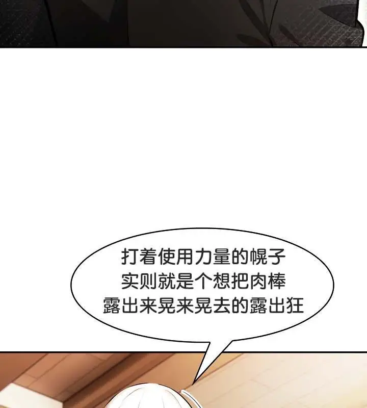 漫画《被召唤到异世界，然后成为半龙骑士长》第30话第22张图