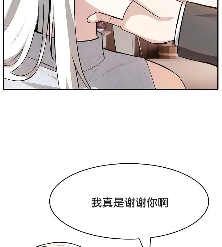 漫画《被召唤到异世界，然后成为半龙骑士长》第30话第26张图