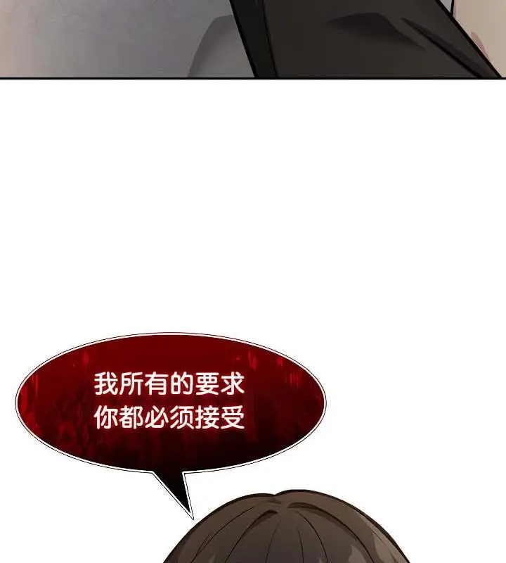 漫画《被召唤到异世界，然后成为半龙骑士长》第30话第31张图