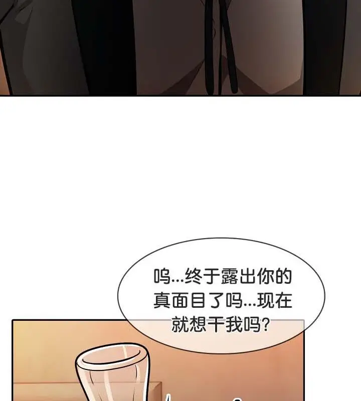 漫画《被召唤到异世界，然后成为半龙骑士长》第30话第33张图