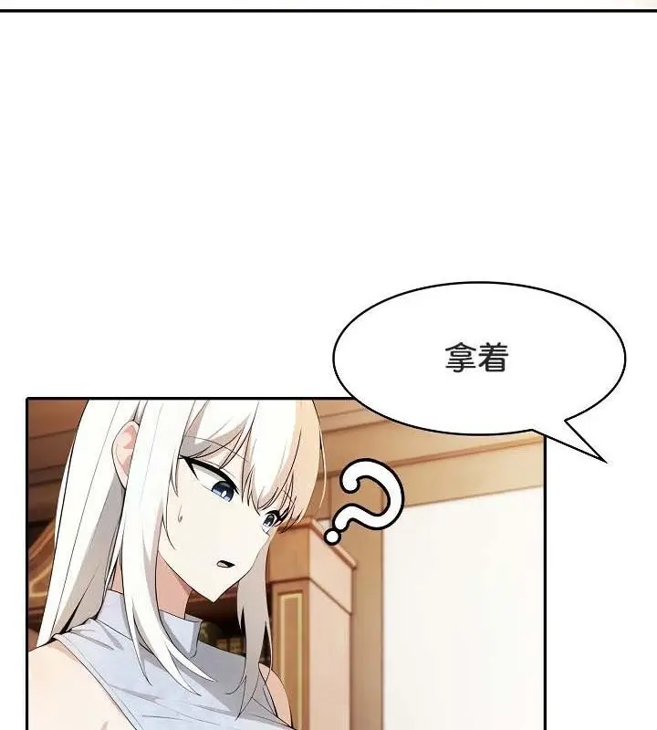 漫画《被召唤到异世界，然后成为半龙骑士长》第30话第38张图