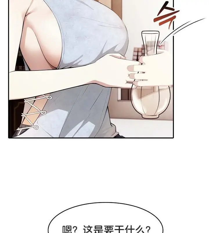 漫画《被召唤到异世界，然后成为半龙骑士长》第30话第39张图