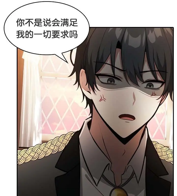漫画《被召唤到异世界，然后成为半龙骑士长》第30话第41张图