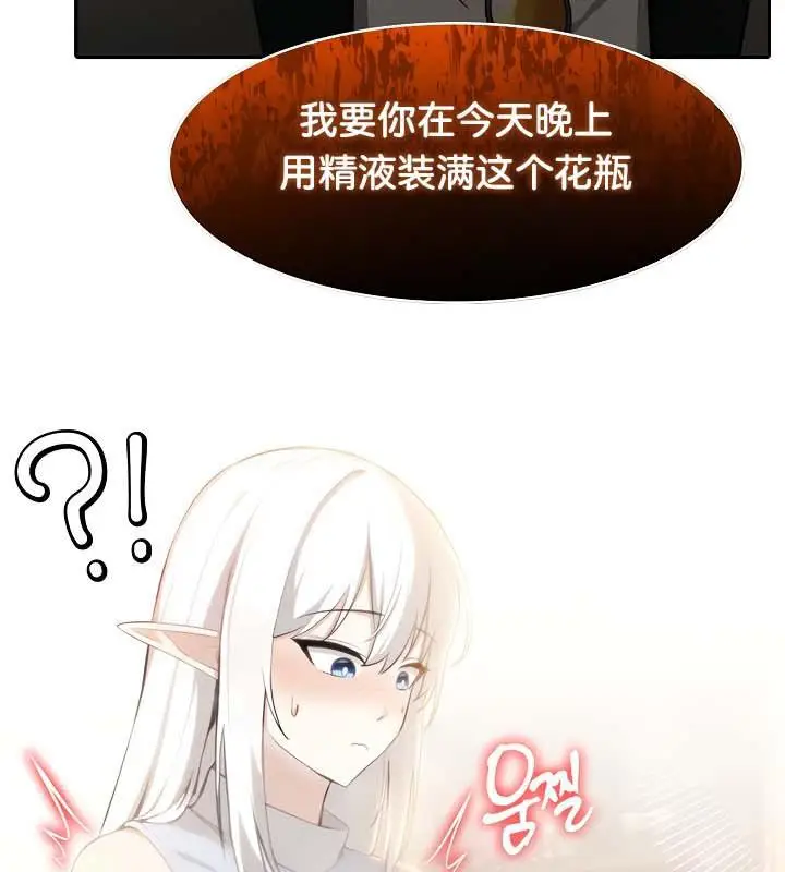 漫画《被召唤到异世界，然后成为半龙骑士长》第30话第42张图