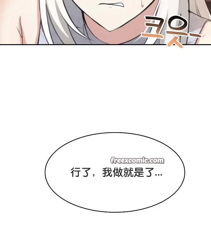 漫画《被召唤到异世界，然后成为半龙骑士长》第30话第48张图