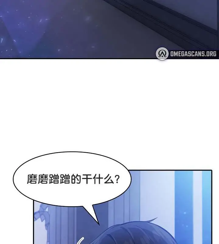 漫画《被召唤到异世界，然后成为半龙骑士长》第30话第50张图