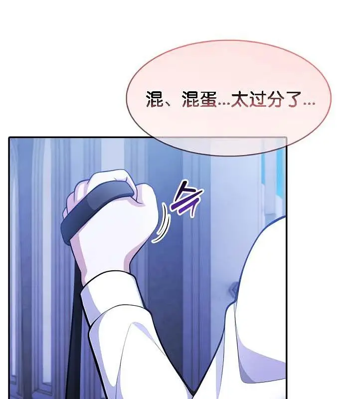 漫画《被召唤到异世界，然后成为半龙骑士长》第30话第53张图
