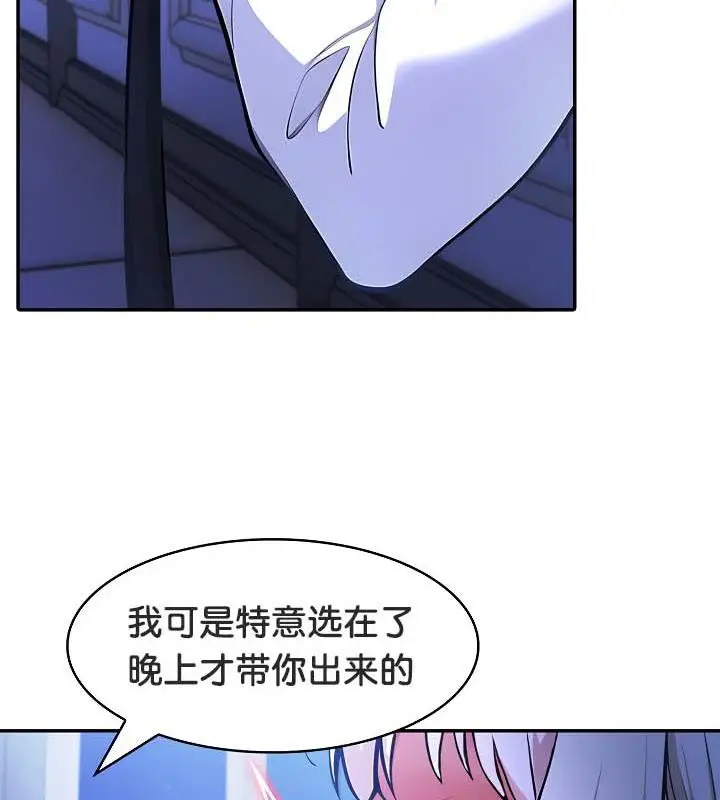 漫画《被召唤到异世界，然后成为半龙骑士长》第30话第54张图