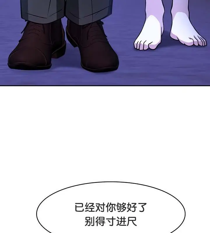 漫画《被召唤到异世界，然后成为半龙骑士长》第30话第57张图