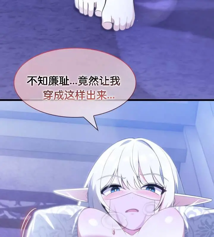 漫画《被召唤到异世界，然后成为半龙骑士长》第30话第62张图
