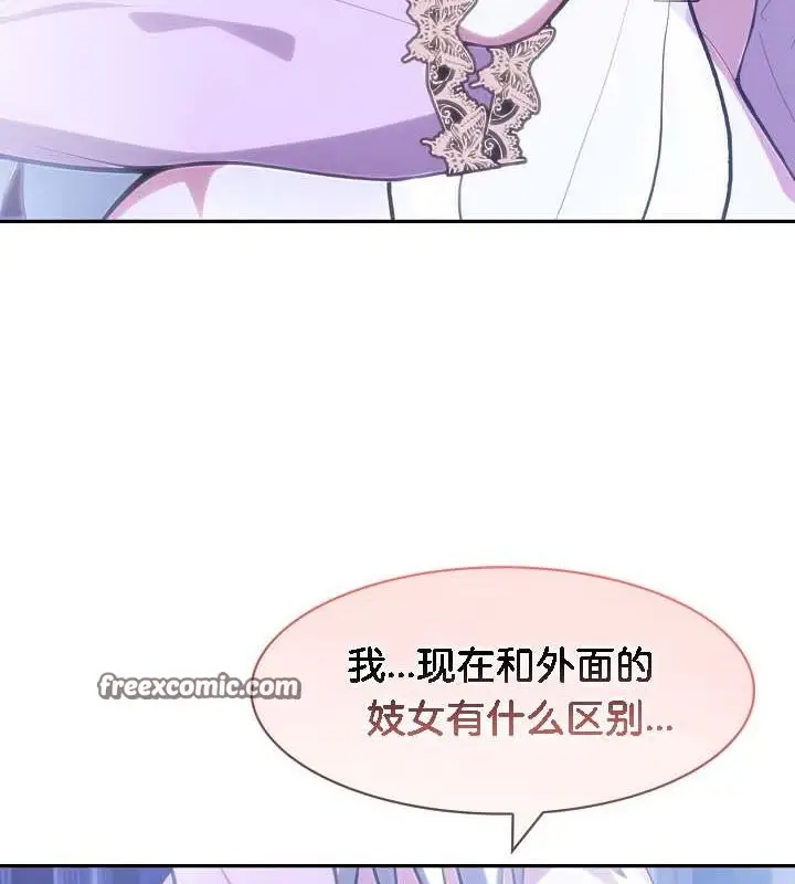 漫画《被召唤到异世界，然后成为半龙骑士长》第30话第64张图