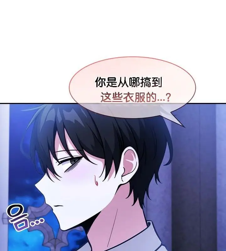 漫画《被召唤到异世界，然后成为半龙骑士长》第30话第66张图