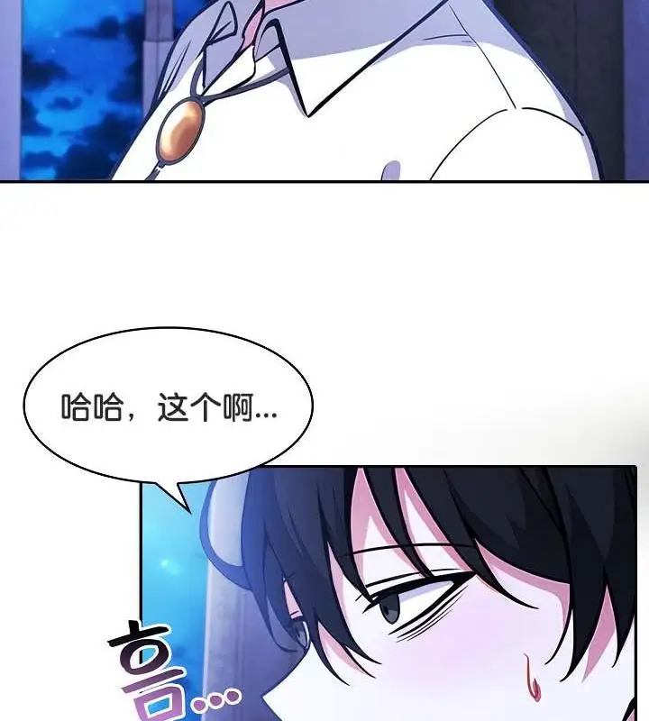 漫画《被召唤到异世界，然后成为半龙骑士长》第30话第67张图