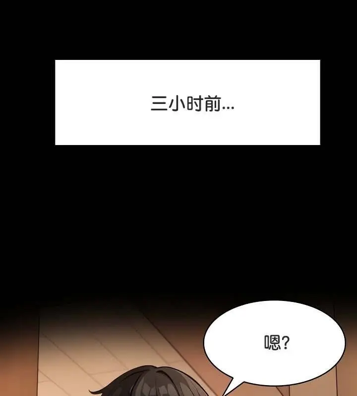 漫画《被召唤到异世界，然后成为半龙骑士长》第30话第69张图