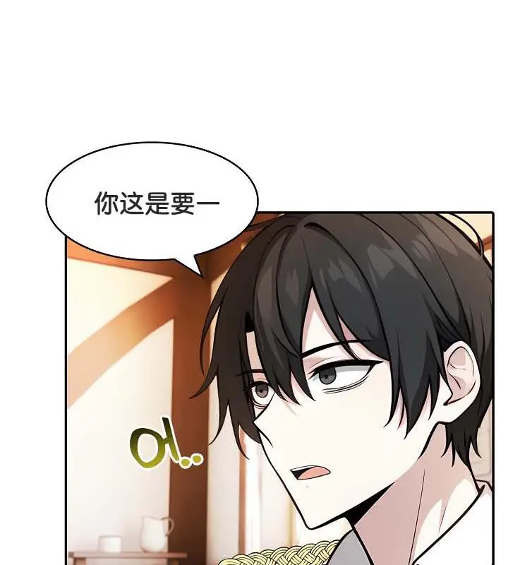 漫画《被召唤到异世界，然后成为半龙骑士长》第30话第7张图