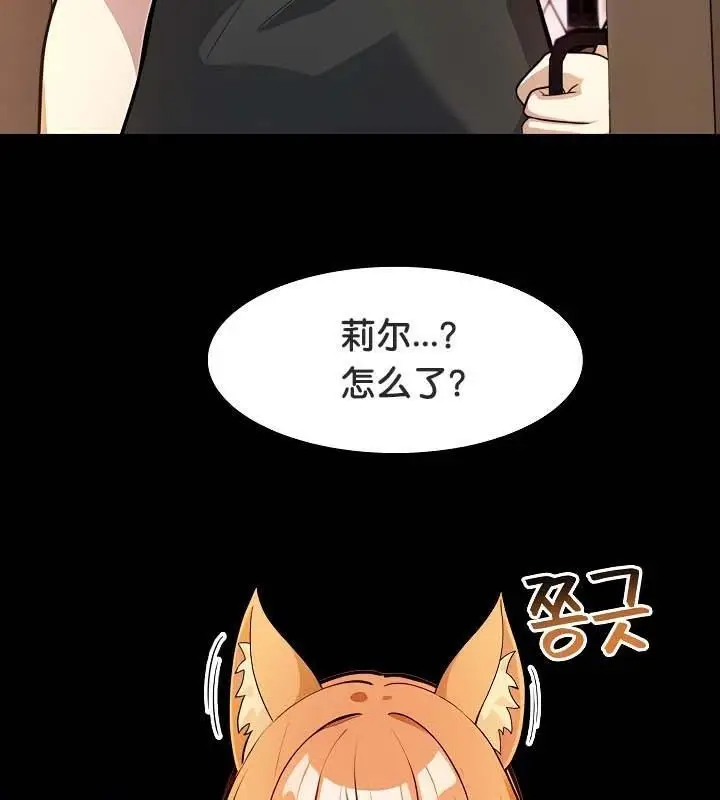 漫画《被召唤到异世界，然后成为半龙骑士长》第30话第71张图