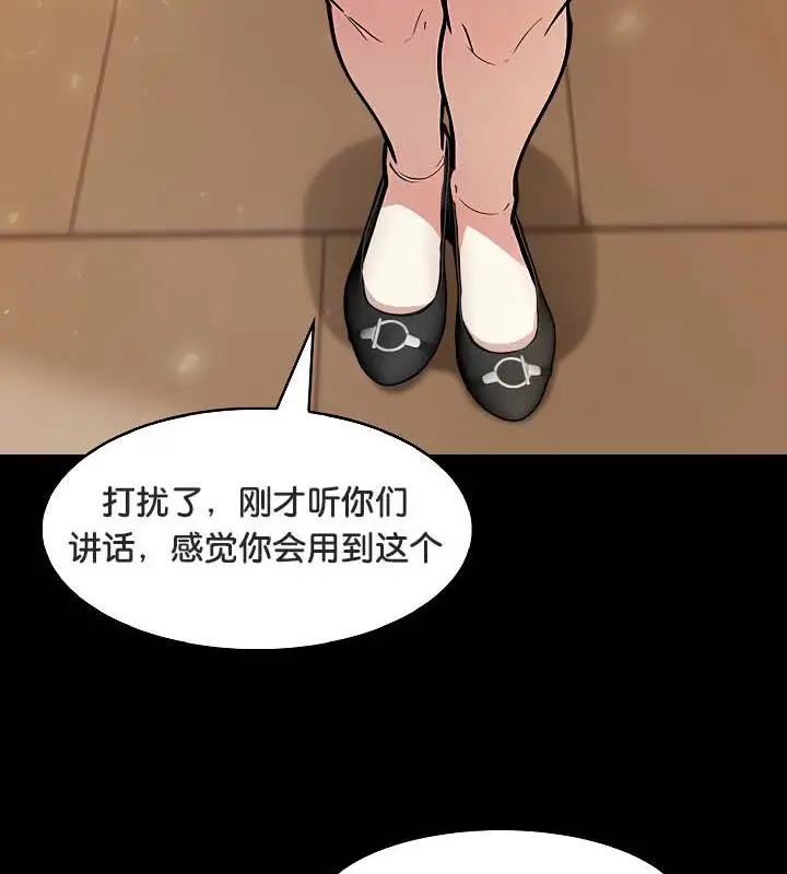 漫画《被召唤到异世界，然后成为半龙骑士长》第30话第74张图