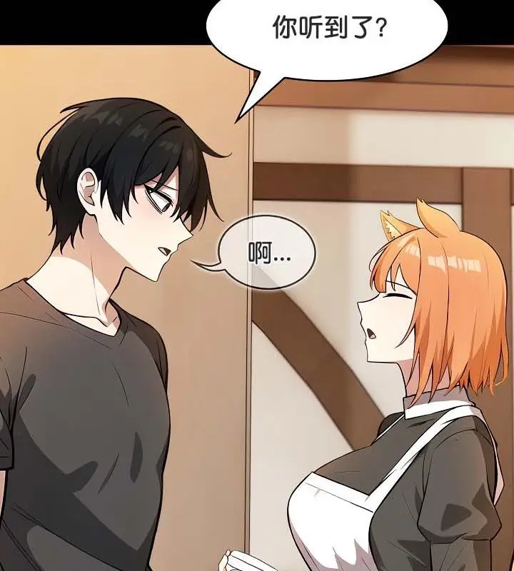 漫画《被召唤到异世界，然后成为半龙骑士长》第30话第75张图