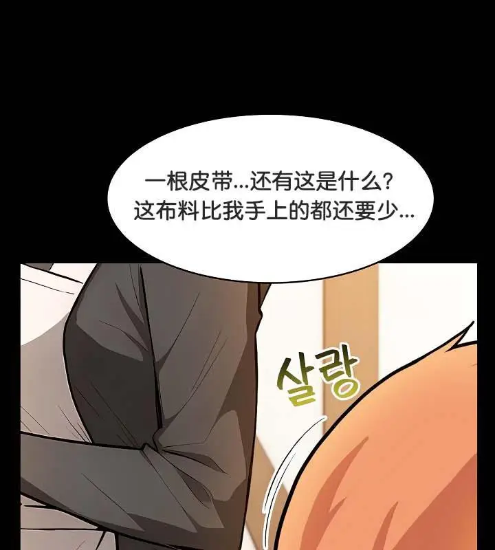 漫画《被召唤到异世界，然后成为半龙骑士长》第30话第79张图