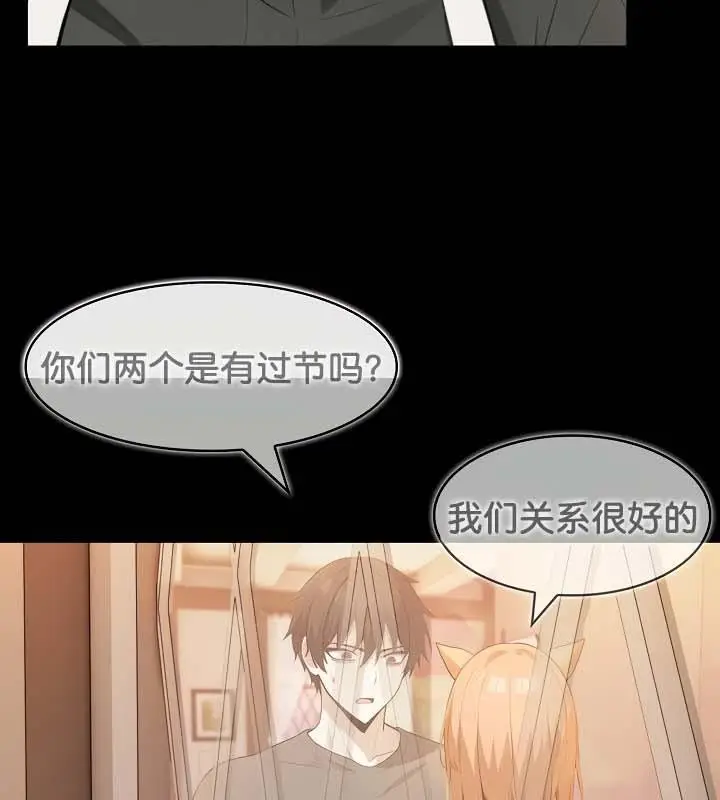 漫画《被召唤到异世界，然后成为半龙骑士长》第30话第82张图