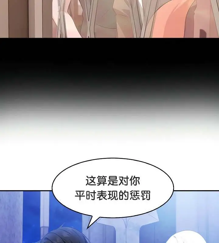 漫画《被召唤到异世界，然后成为半龙骑士长》第30话第84张图