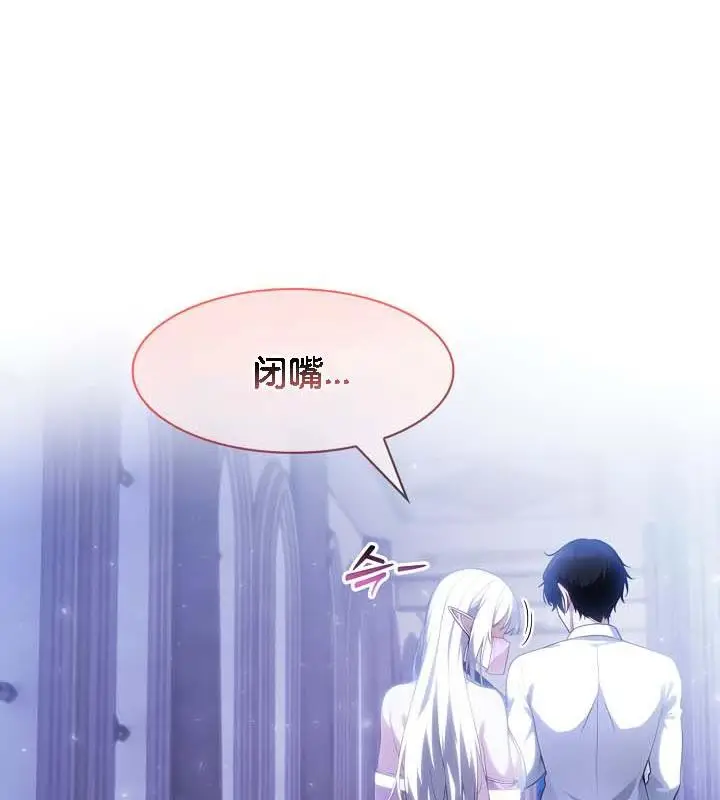 漫画《被召唤到异世界，然后成为半龙骑士长》第30话第87张图