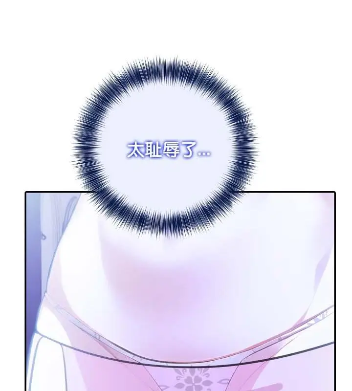 漫画《被召唤到异世界，然后成为半龙骑士长》第30话第92张图