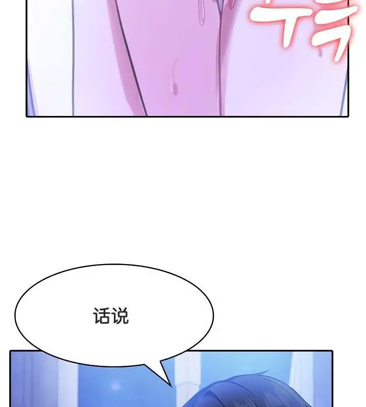 漫画《被召唤到异世界，然后成为半龙骑士长》第30话第94张图