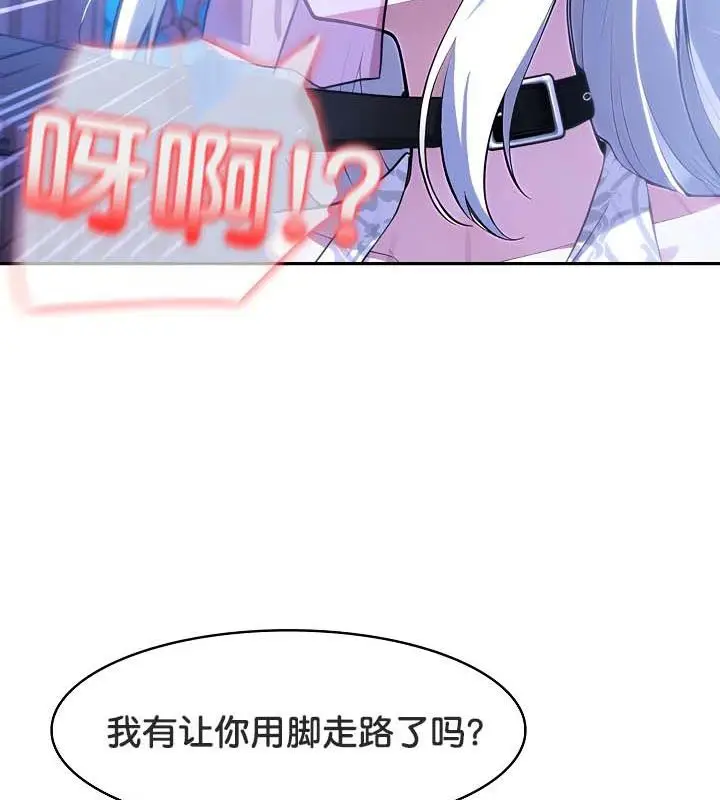 漫画《被召唤到异世界，然后成为半龙骑士长》第30话第97张图