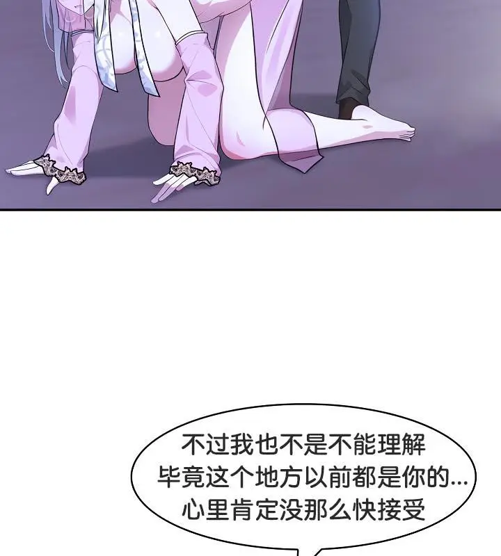 漫画《被召唤到异世界，然后成为半龙骑士长》第31话第102张图