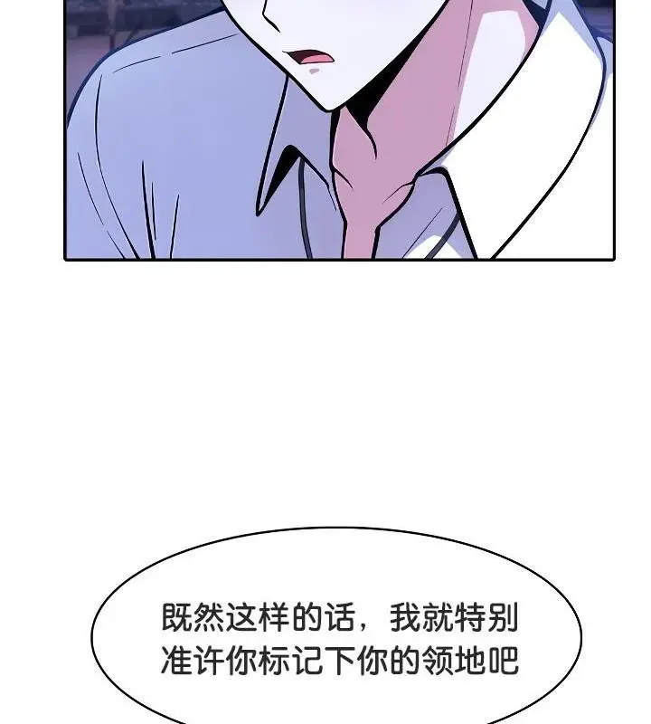 漫画《被召唤到异世界，然后成为半龙骑士长》第31话第104张图