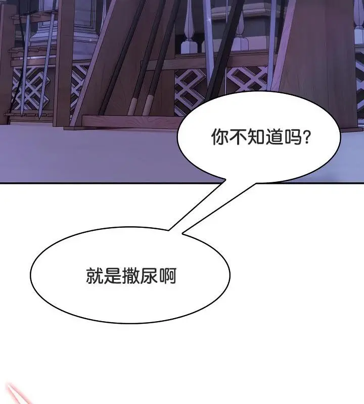漫画《被召唤到异世界，然后成为半龙骑士长》第31话第109张图