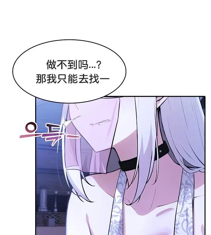漫画《被召唤到异世界，然后成为半龙骑士长》第31话第111张图