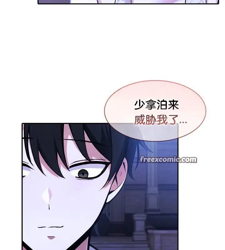 漫画《被召唤到异世界，然后成为半龙骑士长》第31话第112张图
