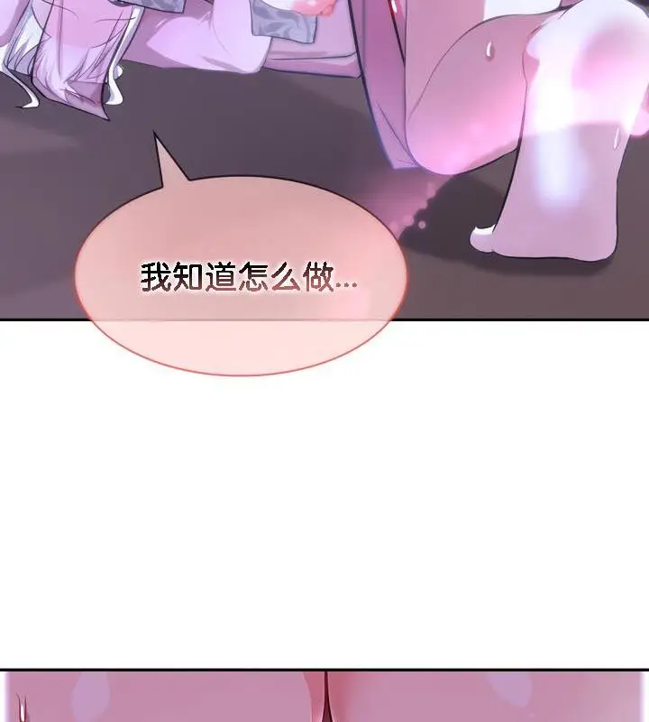 漫画《被召唤到异世界，然后成为半龙骑士长》第31话第116张图