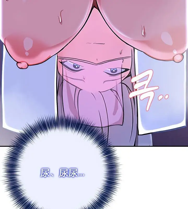 漫画《被召唤到异世界，然后成为半龙骑士长》第31话第117张图