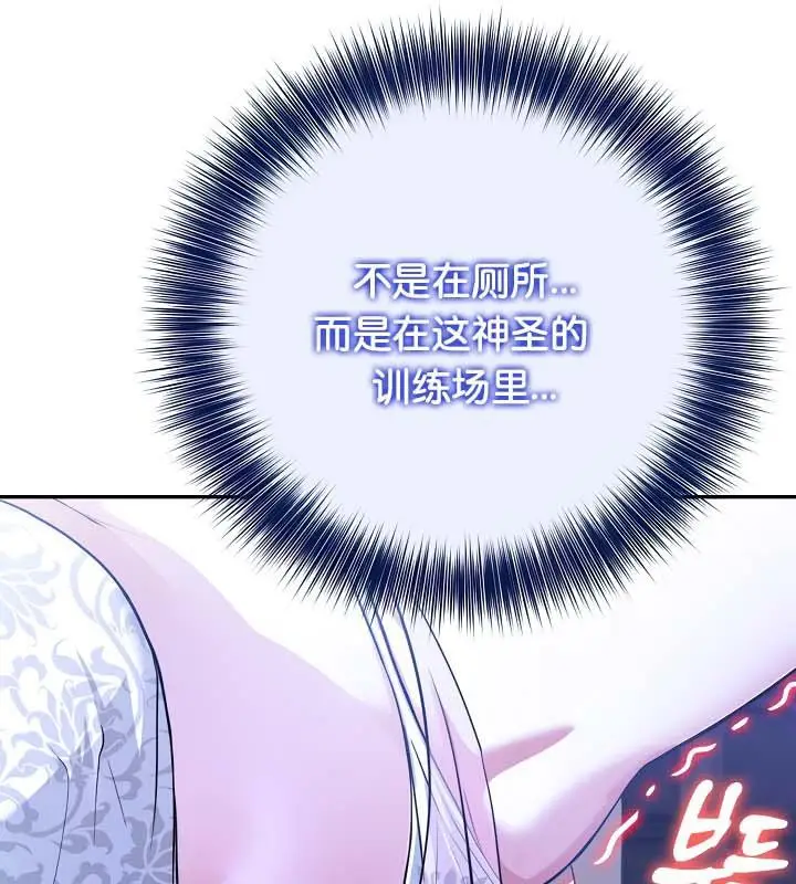 漫画《被召唤到异世界，然后成为半龙骑士长》第31话第119张图